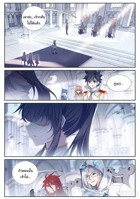Douluo Dalu 3 Longwang Chuanshuo ตอนที่ 163 หน้า 2