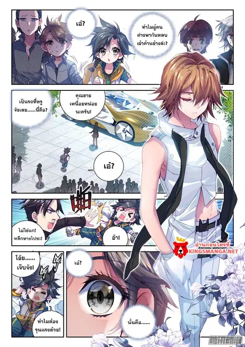 Douluo Dalu 3 Longwang Chuanshuo ตอนที่ 17 หน้า 3