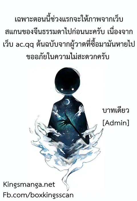 Douluo Dalu 3 Longwang Chuanshuo ตอนที่ 22 หน้า 2