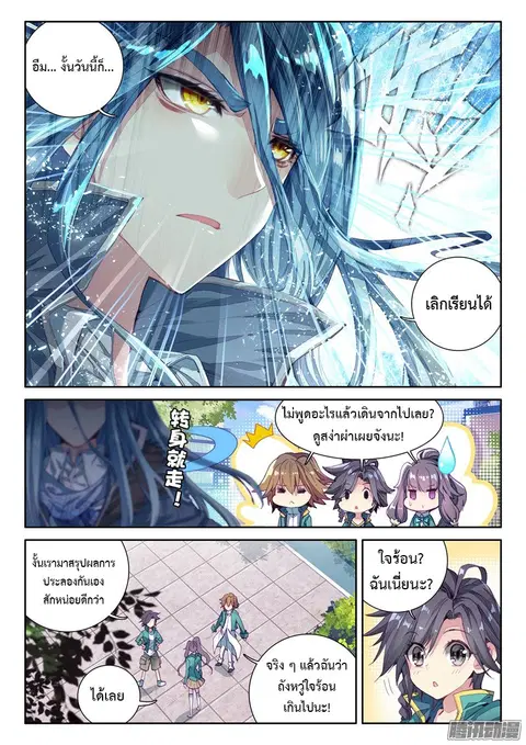 Douluo Dalu 3 Longwang Chuanshuo ตอนที่ 34 หน้า 2