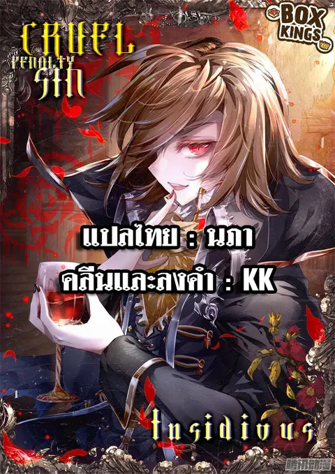 Douluo Dalu 3 Longwang Chuanshuo ตอนที่ 35 หน้า 1