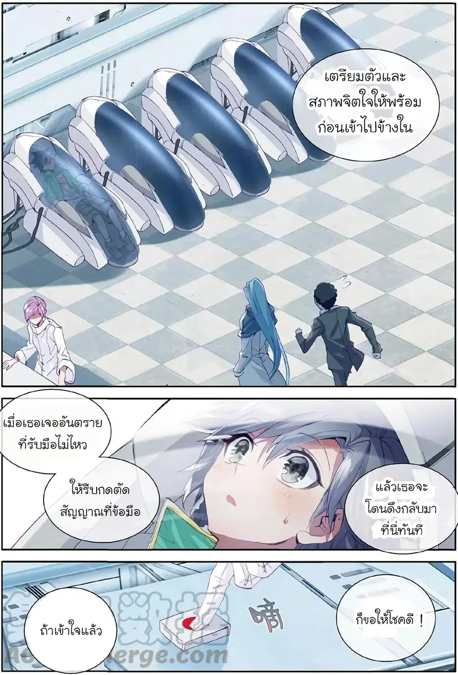 Douluo Dalu 3 Longwang Chuanshuo ตอนที่ 50 หน้า 2