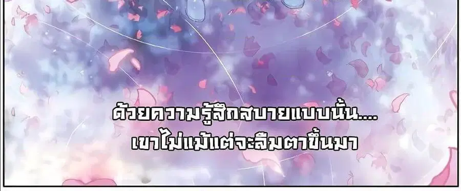 Douluo Dalu 3 Longwang Chuanshuo ตอนที่ 54 หน้า 2