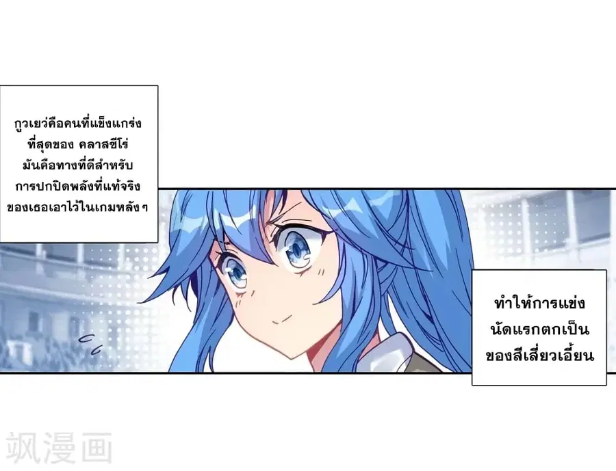 Douluo Dalu 3: The Legend of the Dragon King ตอนที่ 108 หน้า 1