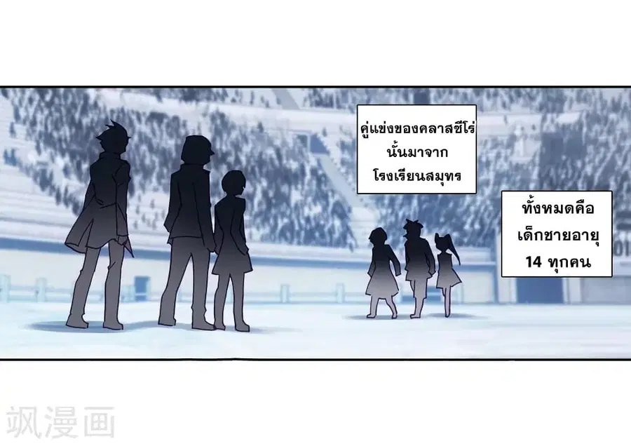 Douluo Dalu 3: The Legend of the Dragon King ตอนที่ 108 หน้า 2