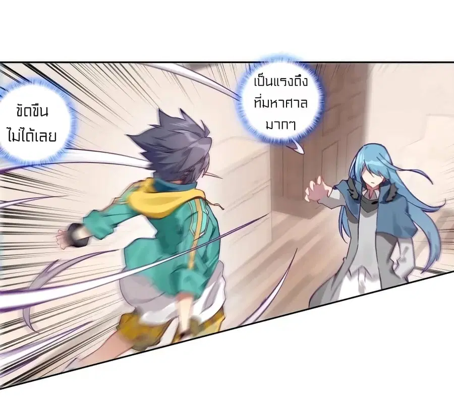 Douluo Dalu 3: The Legend of the Dragon King ตอนที่ 113 หน้า 3