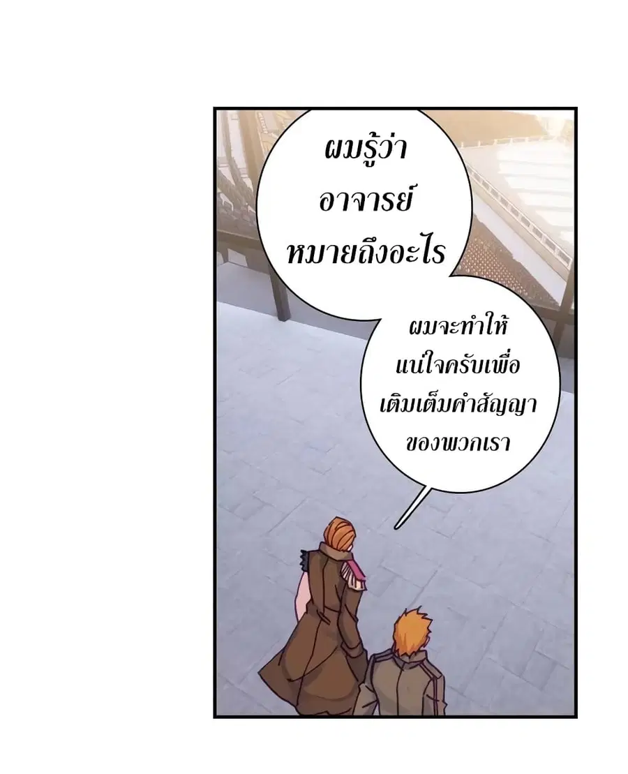 Douluo Dalu 3: The Legend of the Dragon King ตอนที่ 114 หน้า 3