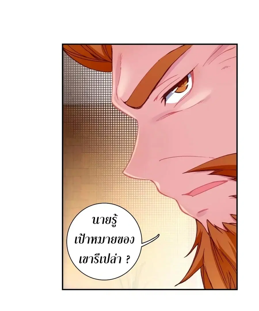 Douluo Dalu 3: The Legend of the Dragon King ตอนที่ 115 หน้า 1