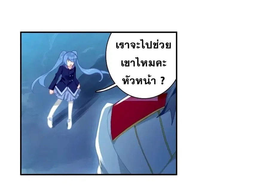 Douluo Dalu 3: The Legend of the Dragon King ตอนที่ 123 หน้า 1