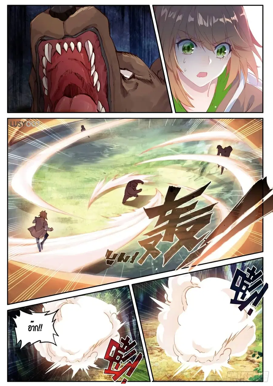 Douluo Dalu 3: The Legend of the Dragon King ตอนที่ 127 หน้า 3