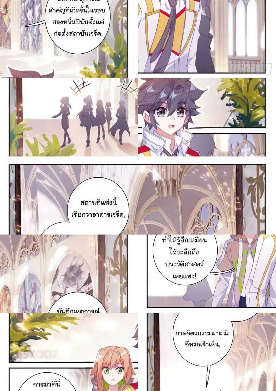 Douluo Dalu 3: The Legend of the Dragon King ตอนที่ 141 หน้า 1