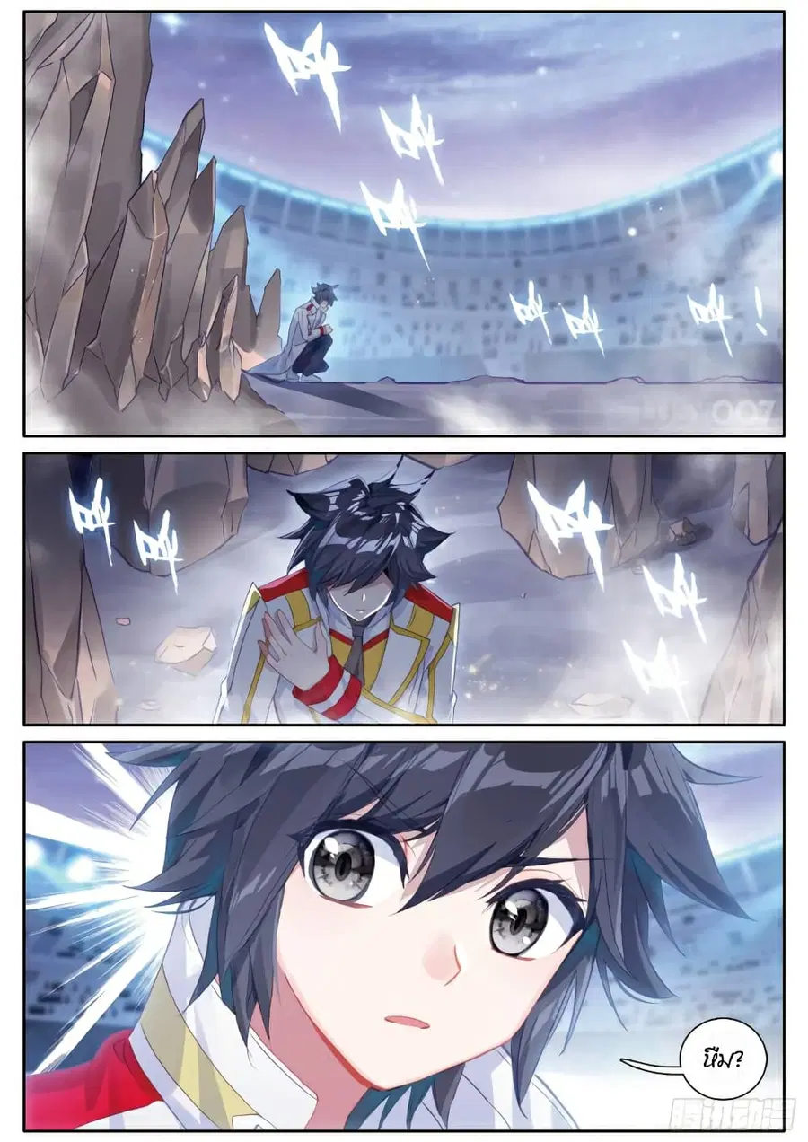 Douluo Dalu 3: The Legend of the Dragon King ตอนที่ 143 หน้า 1