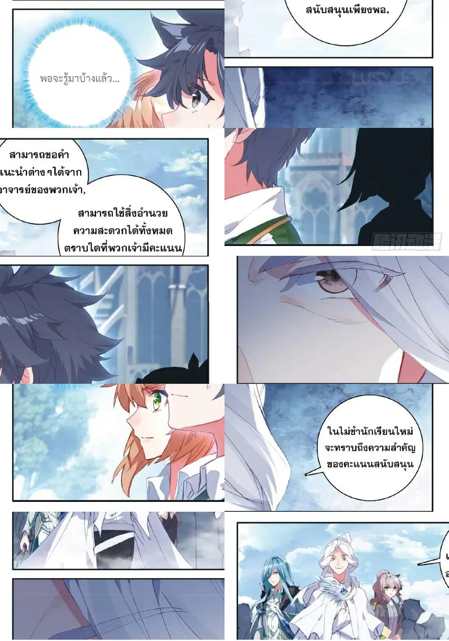 Douluo Dalu 3: The Legend of the Dragon King ตอนที่ 179 หน้า 3