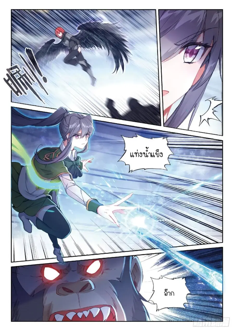 Douluo Dalu 3: The Legend of the Dragon King ตอนที่ 221 หน้า 2