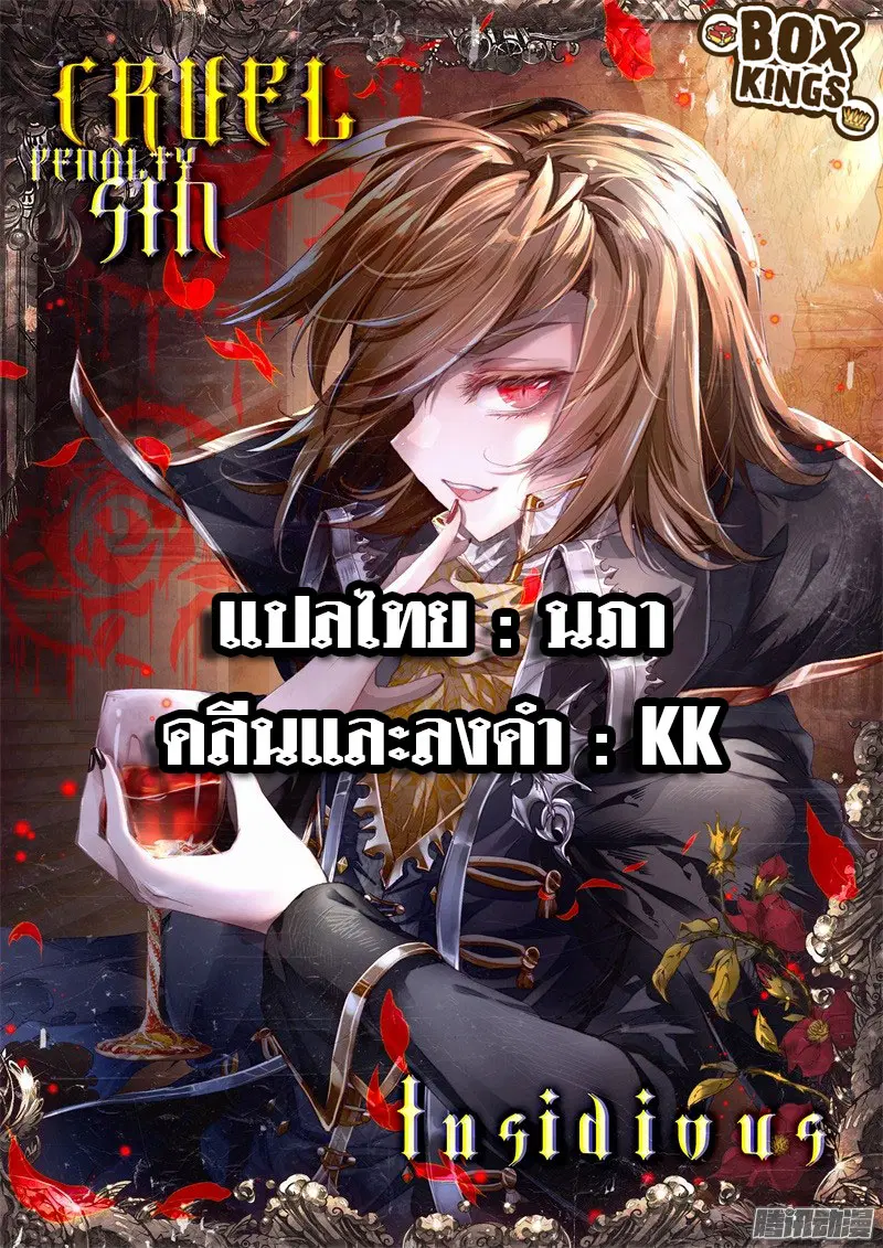 Douluo Dalu 3: The Legend of the Dragon King ตอนที่ 35 หน้า 1