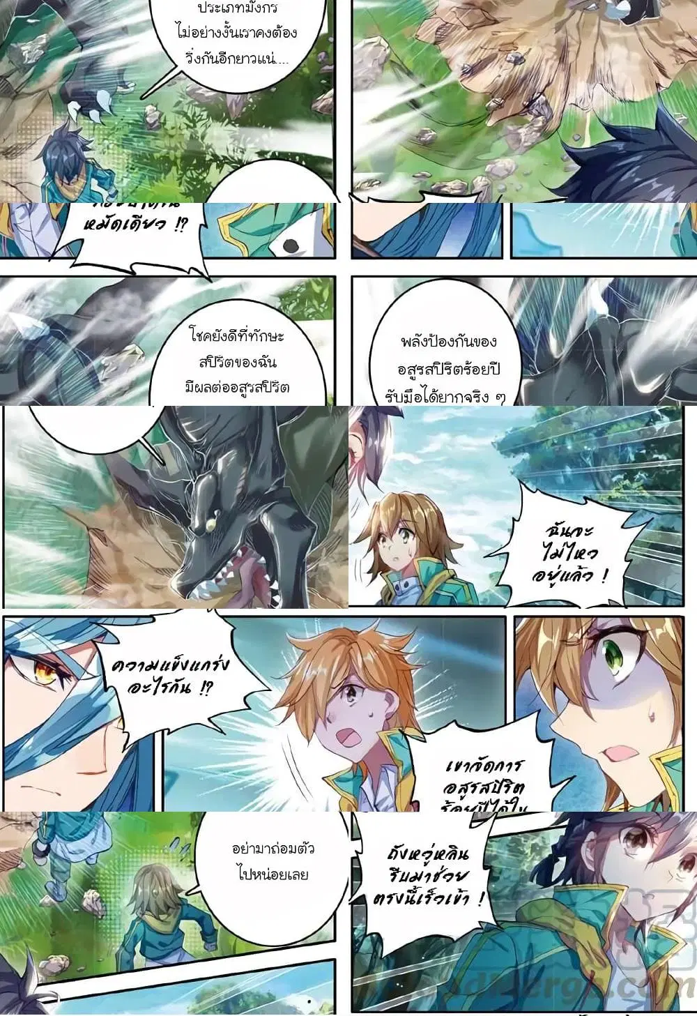 Douluo Dalu 3: The Legend of the Dragon King ตอนที่ 52 หน้า 2