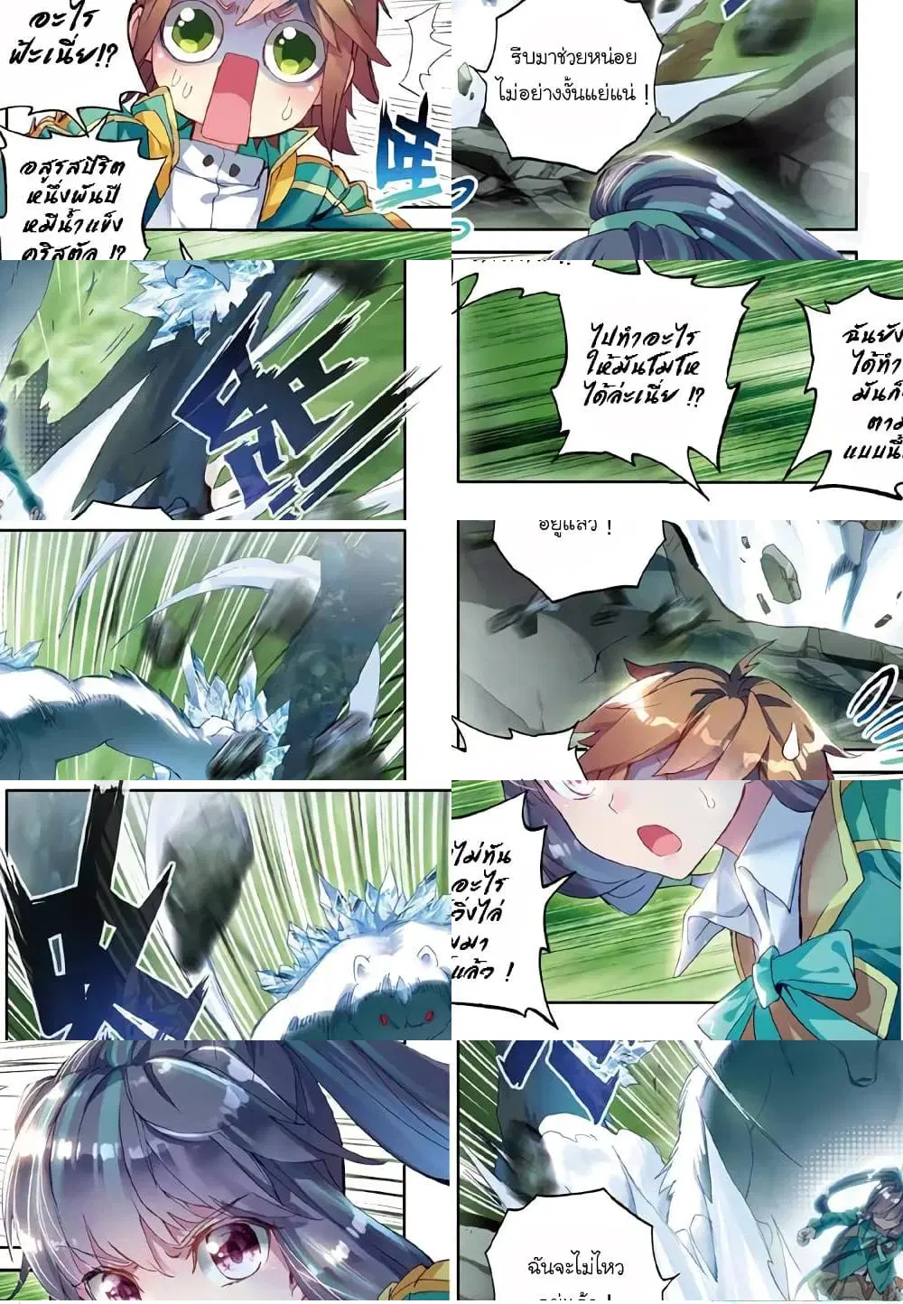 Douluo Dalu 3: The Legend of the Dragon King ตอนที่ 52 หน้า 3