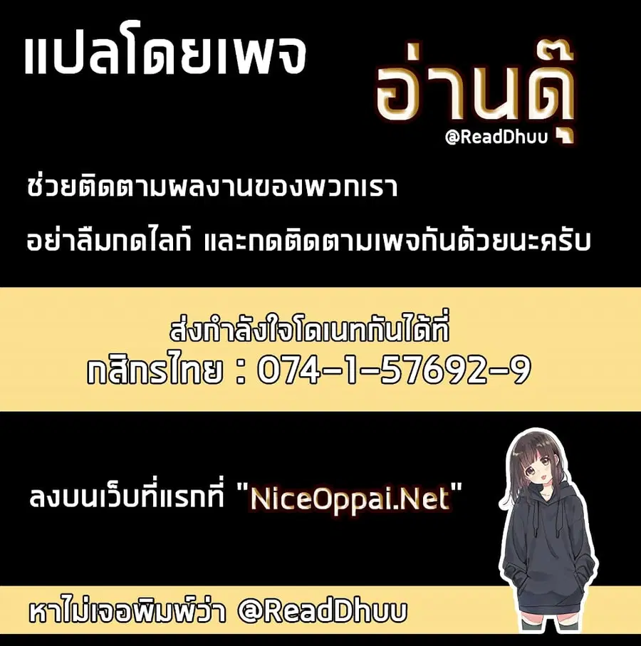 Douluo Dalu 3: The Legend of the Dragon King ตอนที่ 53 หน้า 1