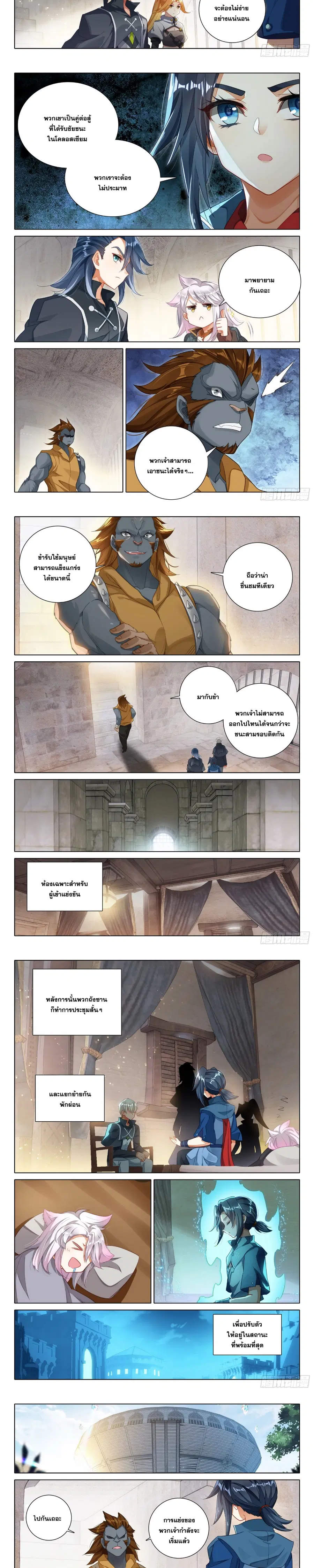 Douluo Dalu 5 – Rebirth of Tang San ตอนที่ 109 หน้า 2