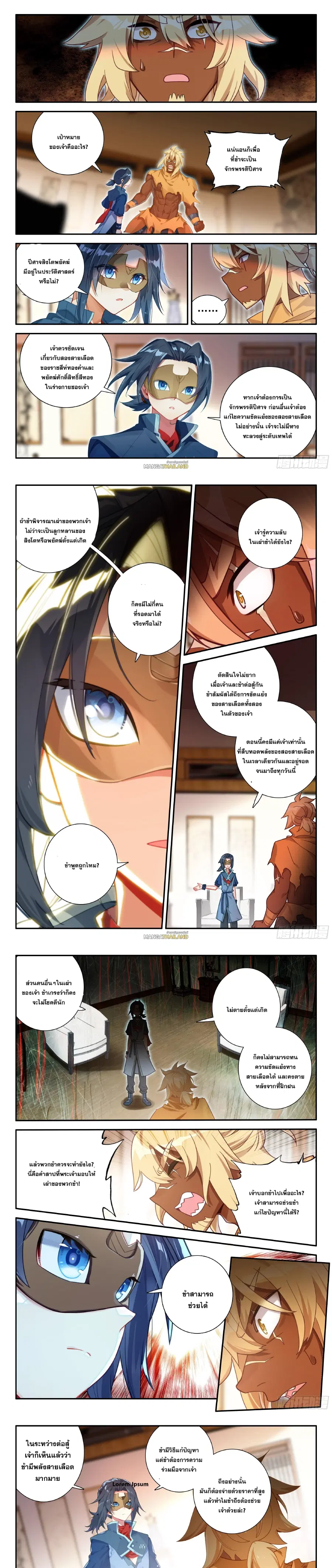 Douluo Dalu 5 – Rebirth of Tang San ตอนที่ 132 หน้า 3