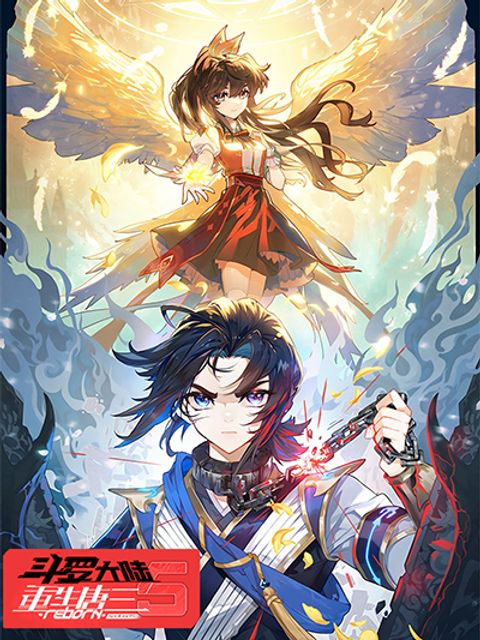 ปก Douluo Dalu 5 – Rebirth of Tang San มังงะจีน แปลไทย