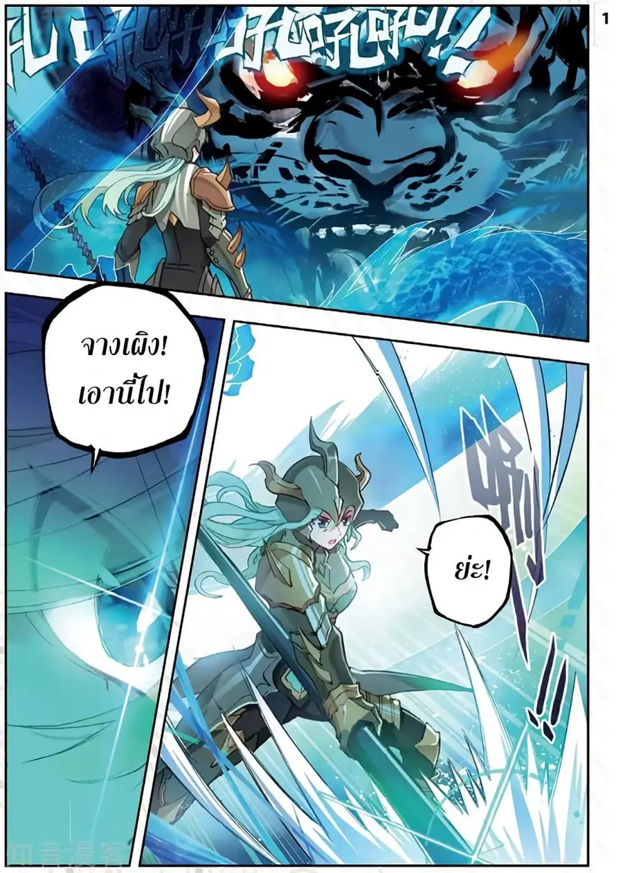 Douluo Dalu II ตอนที่ 178 หน้า 2