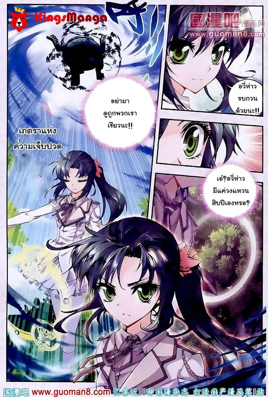 Douluo Dalu II ตอนที่ 18 หน้า 2