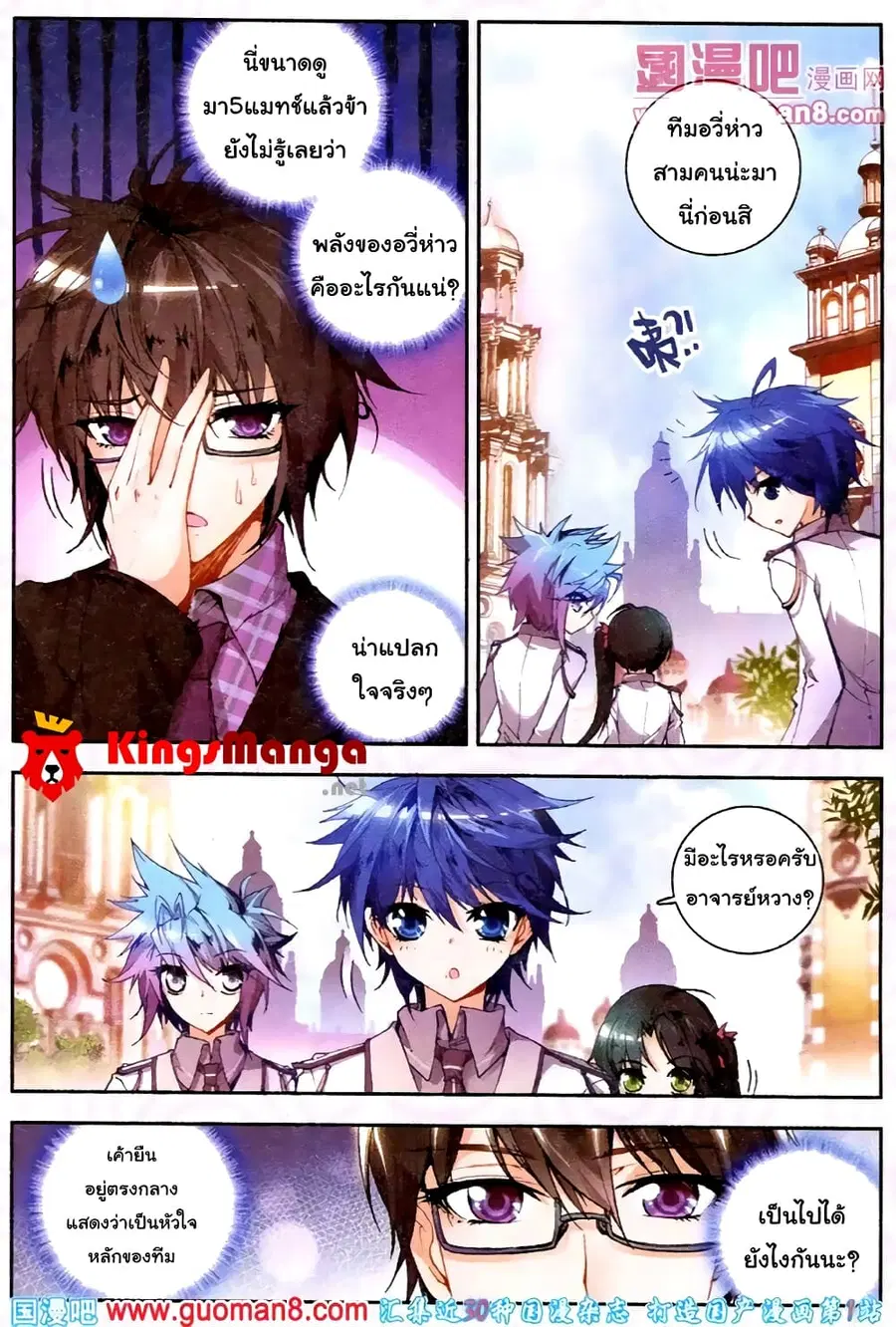 Douluo Dalu II ตอนที่ 19 หน้า 3