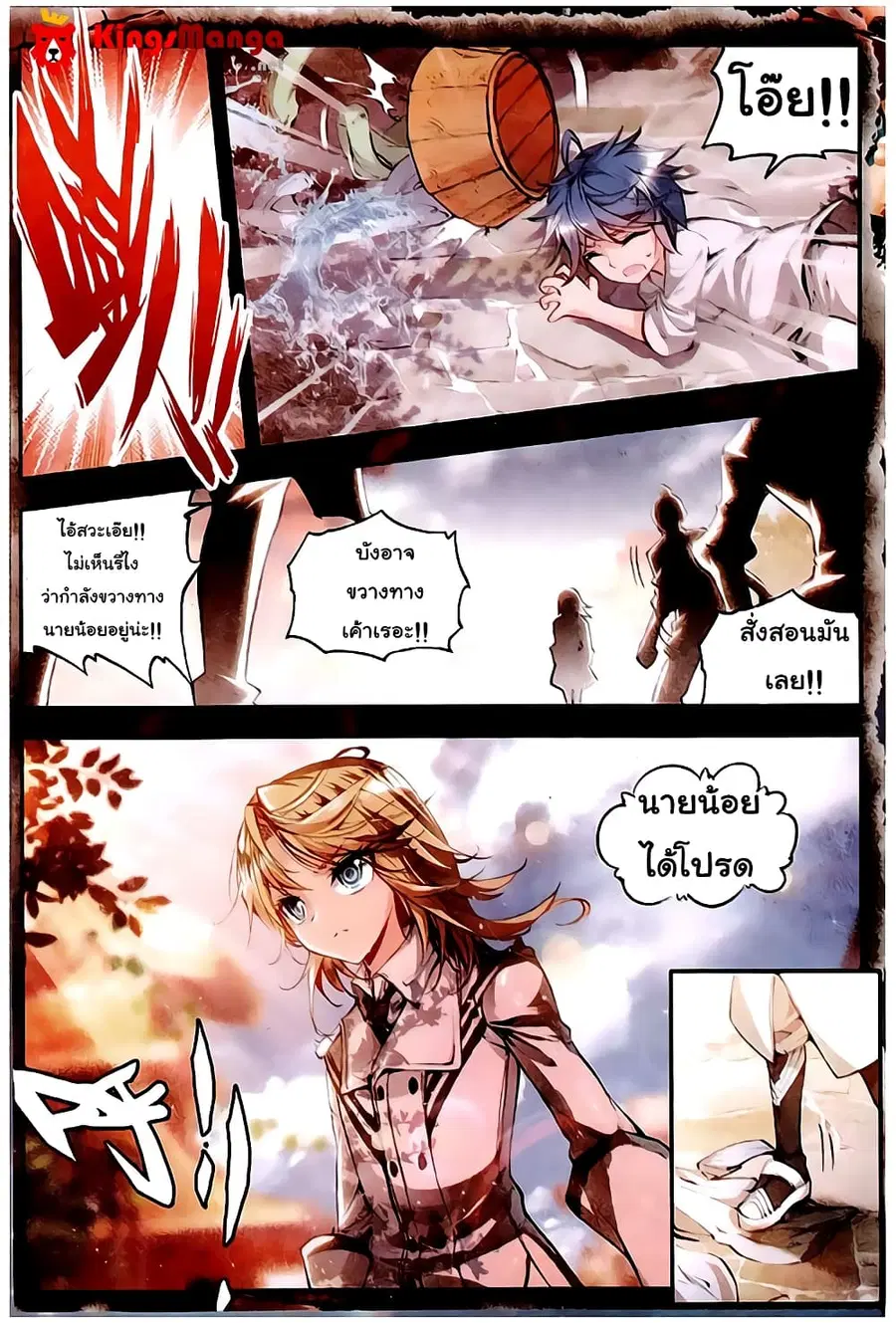 Douluo Dalu II ตอนที่ 29 หน้า 3
