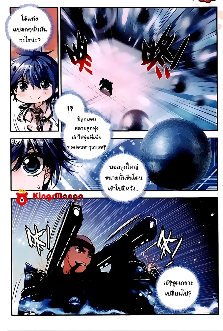 Douluo Dalu II ตอนที่ 35 หน้า 3