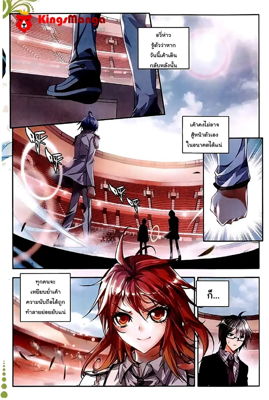 Douluo Dalu II ตอนที่ 36 หน้า 2