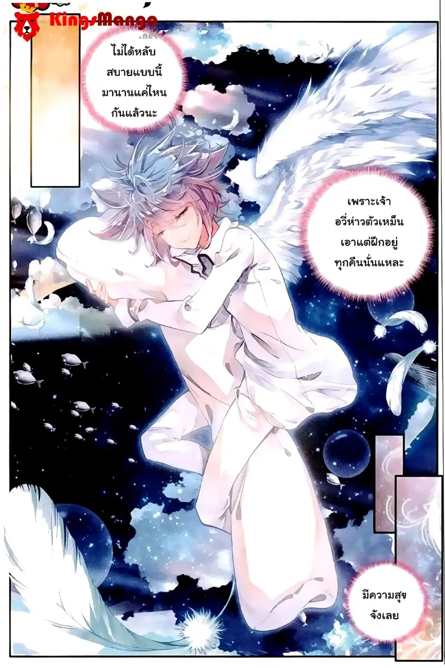 Douluo Dalu II ตอนที่ 38 หน้า 1