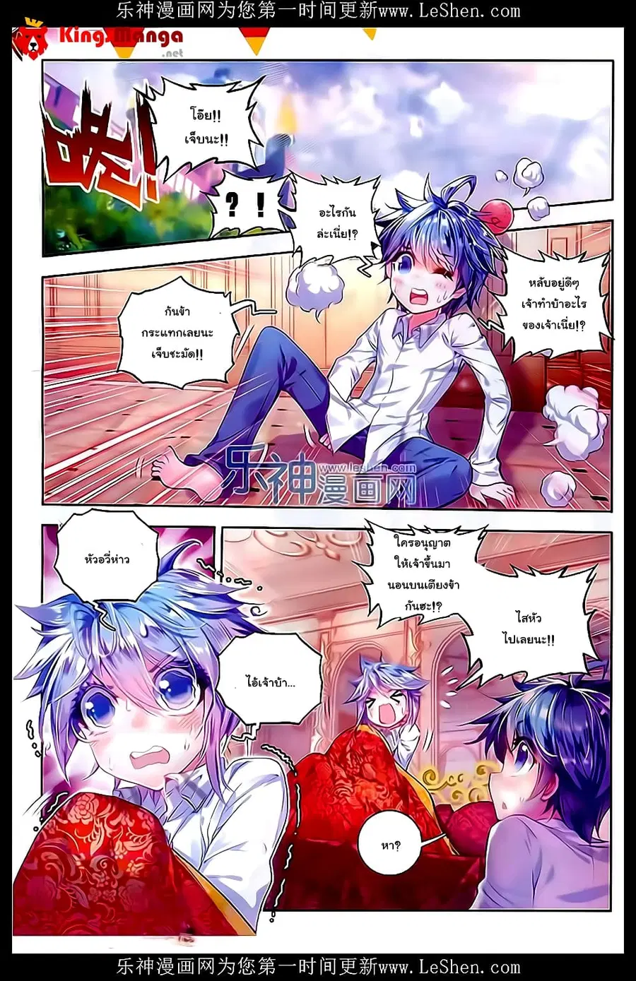 Douluo Dalu II ตอนที่ 63 หน้า 2