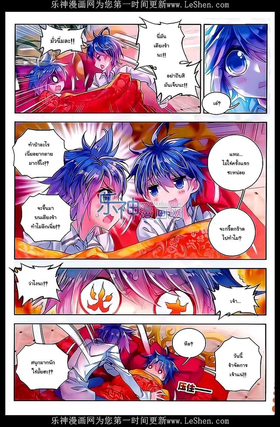 Douluo Dalu II ตอนที่ 63 หน้า 3