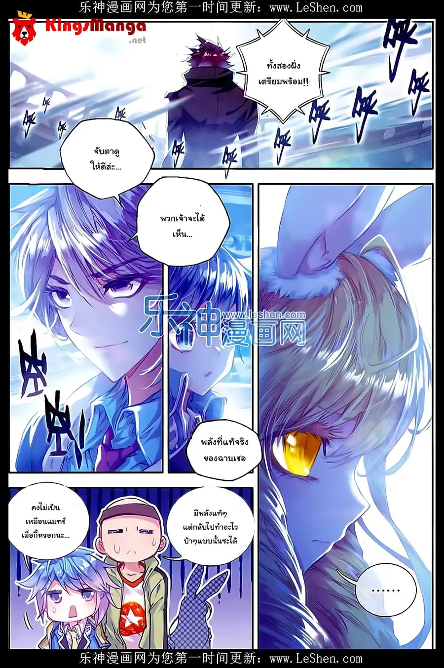 Douluo Dalu II ตอนที่ 64 หน้า 2