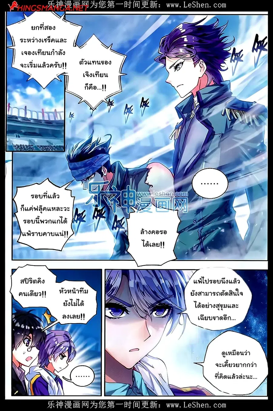 Douluo Dalu II ตอนที่ 69 หน้า 2