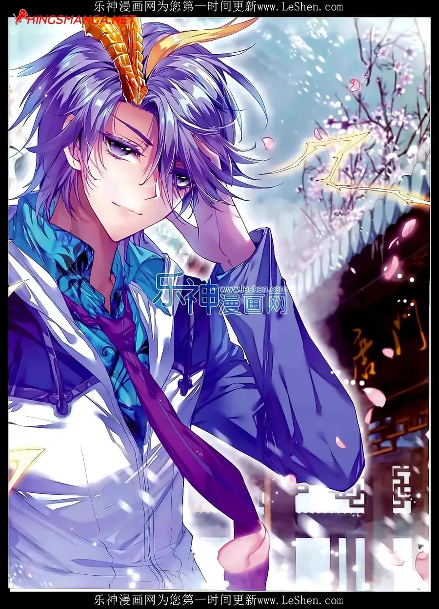 Douluo Dalu II ตอนที่ 73 หน้า 3