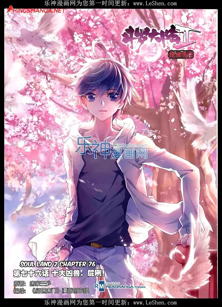 Douluo Dalu II ตอนที่ 76 หน้า 1
