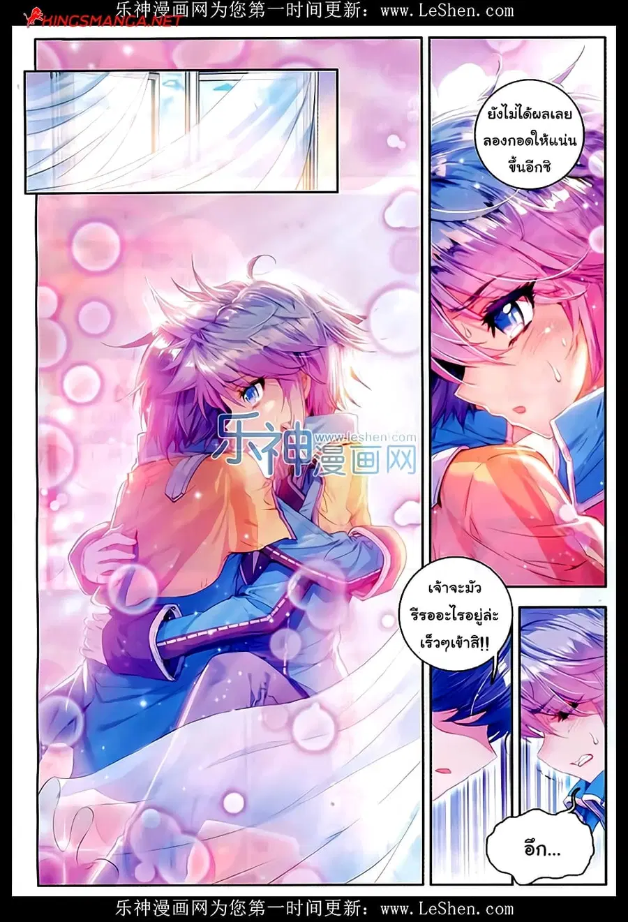 Douluo Dalu II ตอนที่ 77 หน้า 2