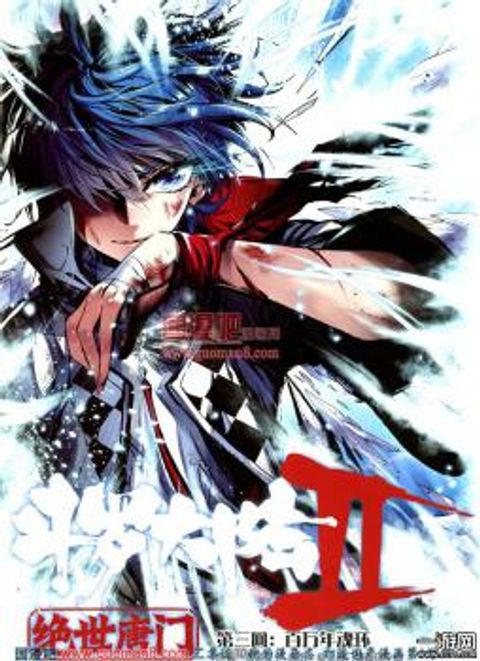 ปก Douluo Dalu II มังงะจีน แปลไทย