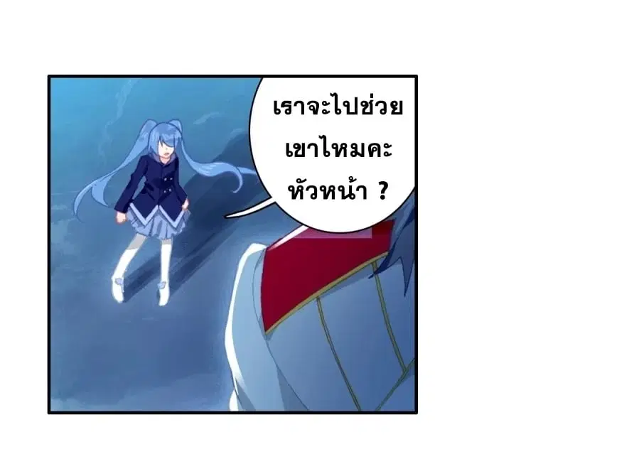 Douluo Dalu III: Longwang Chuanshuo ตอนที่ 123 หน้า 3