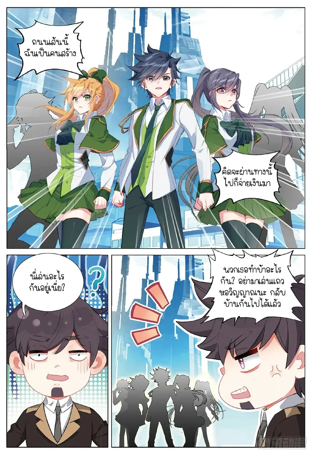 Douluo Dalu III: Longwang Chuanshuo ตอนที่ 254 หน้า 2