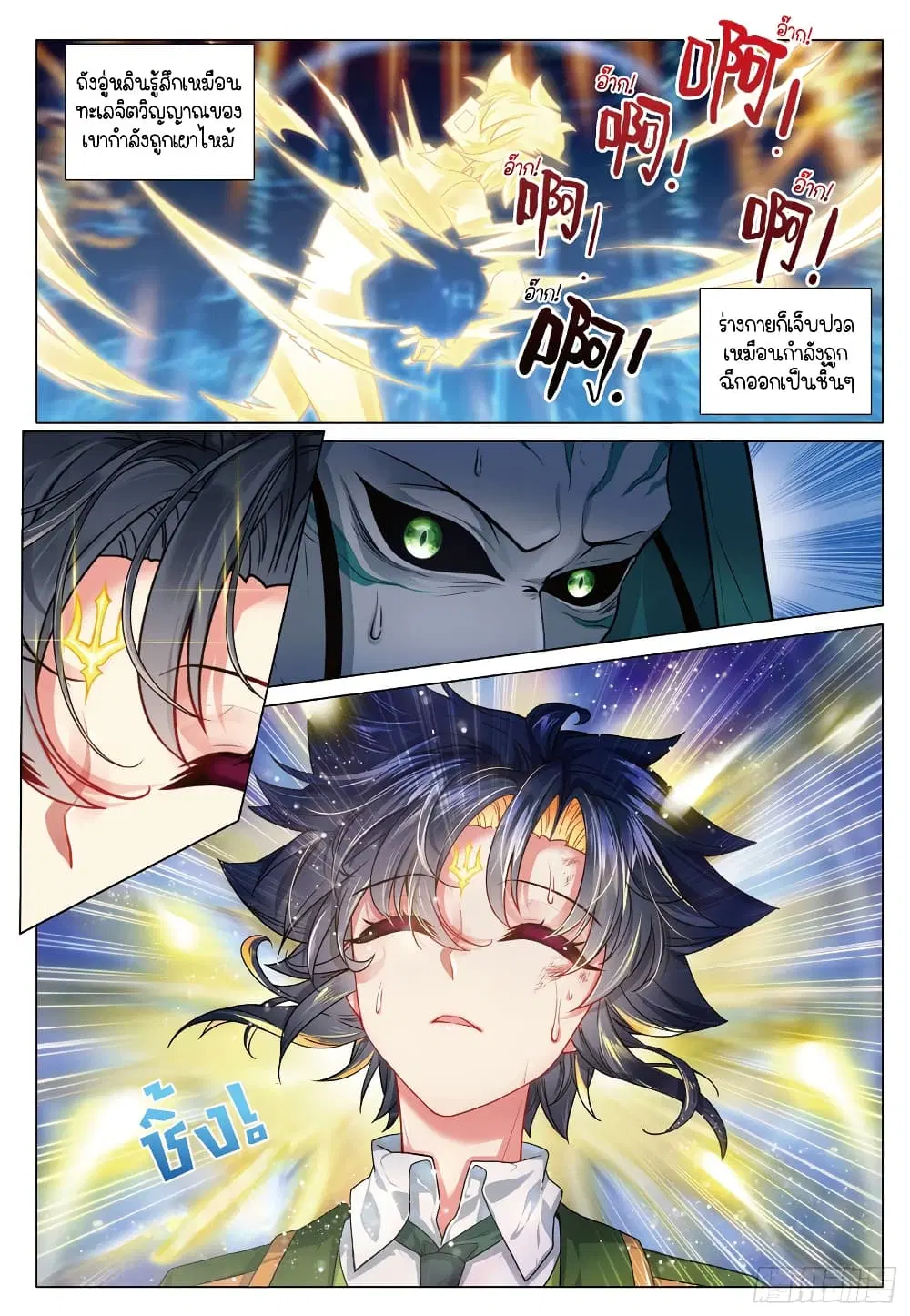 Douluo Dalu III: Longwang Chuanshuo ตอนที่ 274 หน้า 3