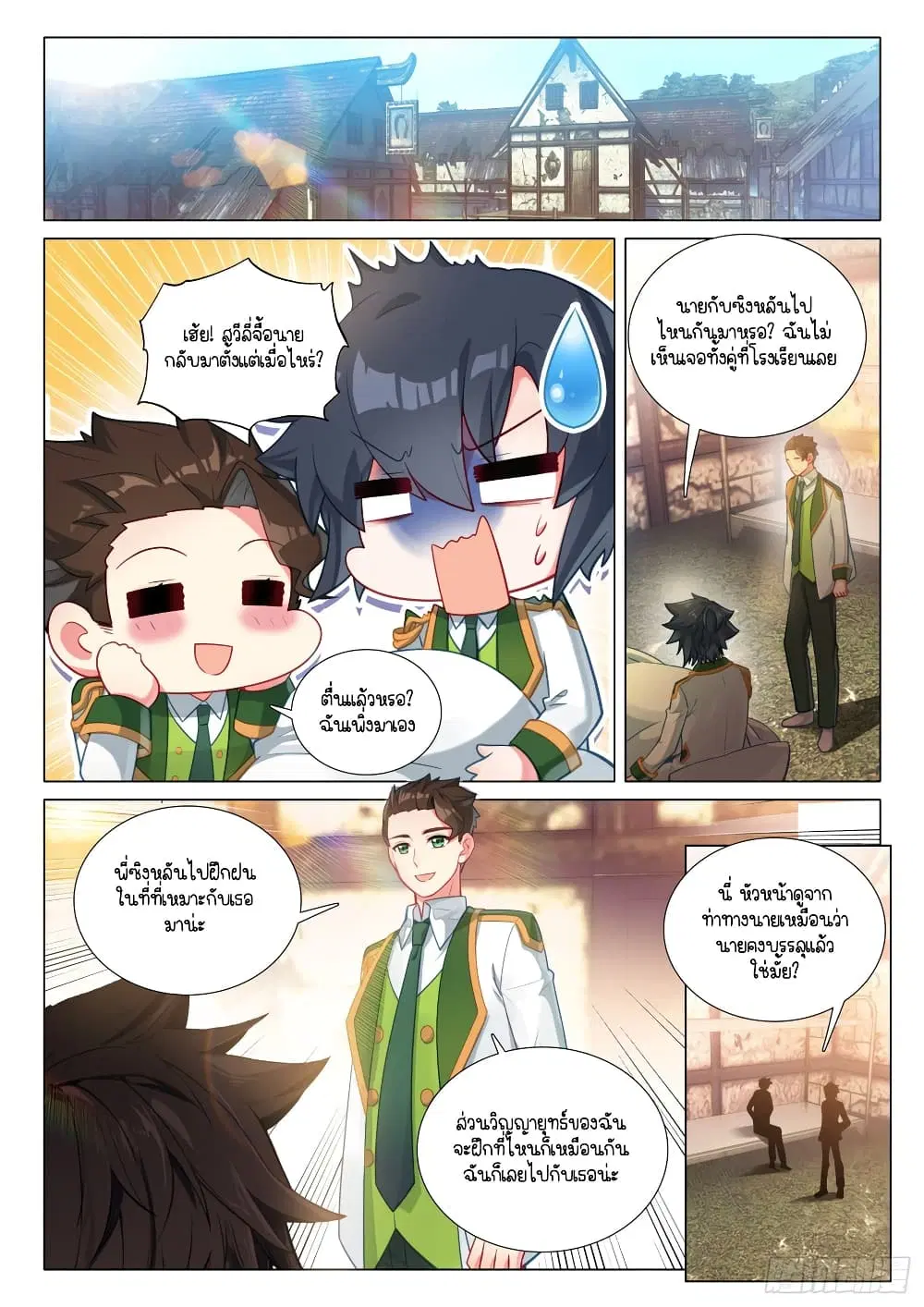 Douluo Dalu III: Longwang Chuanshuo ตอนที่ 284 หน้า 2
