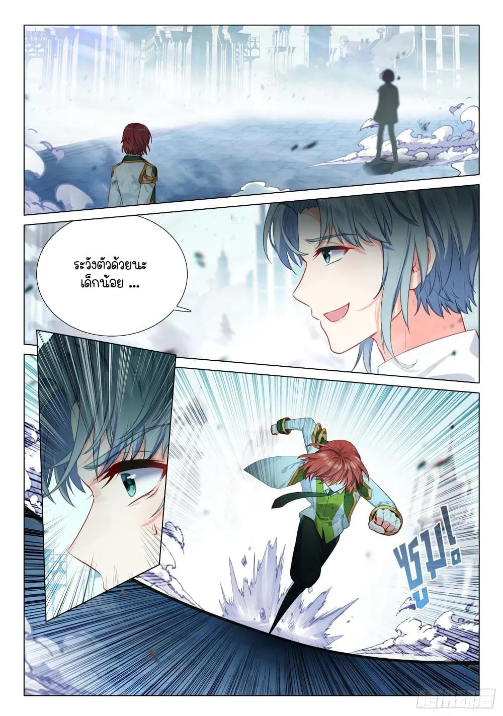 Douluo Dalu III: Longwang Chuanshuo ตอนที่ 301 หน้า 2