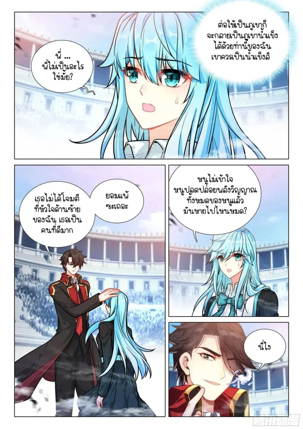 Douluo Dalu III: Longwang Chuanshuo ตอนที่ 339 หน้า 3