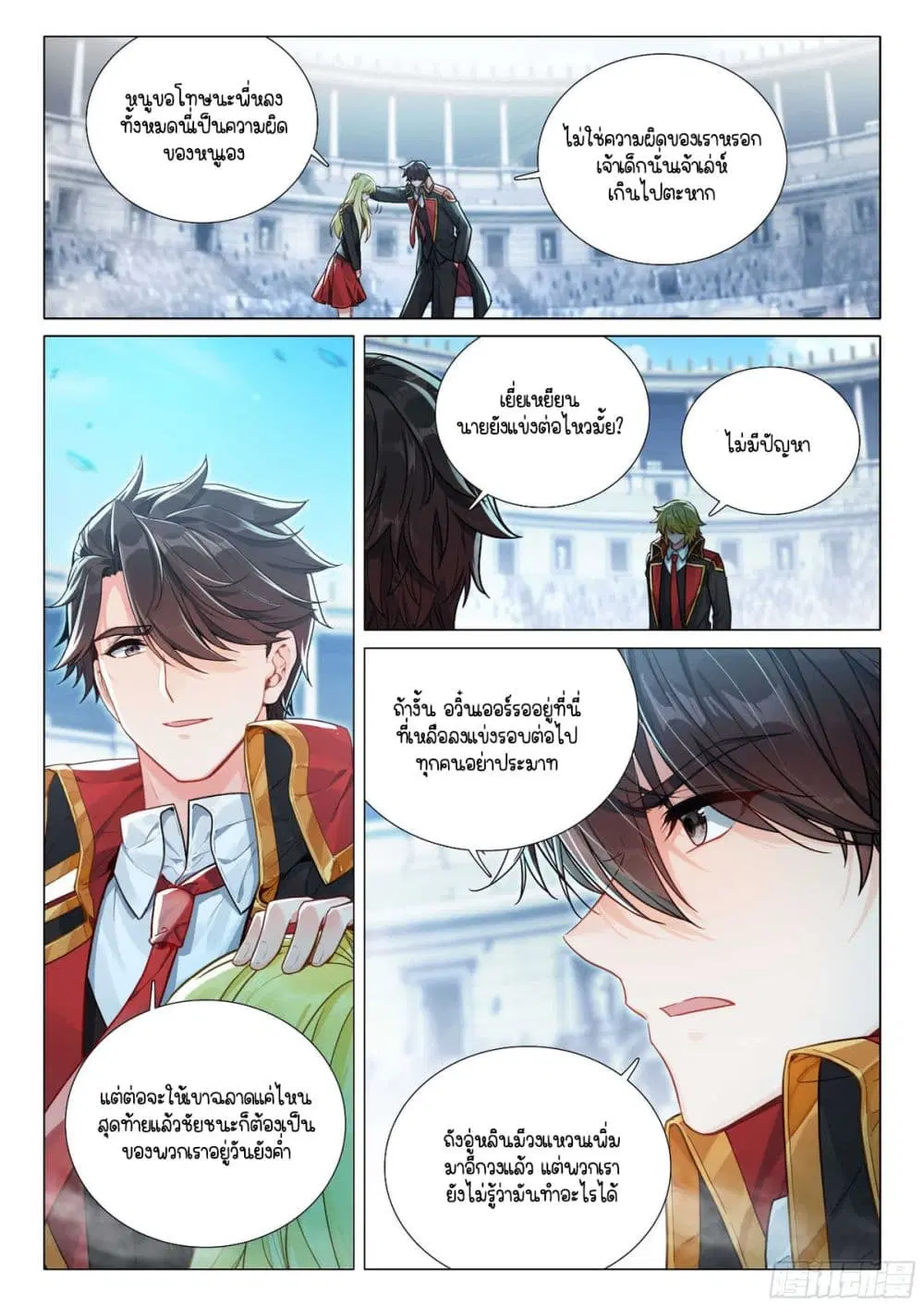 Douluo Dalu III: Longwang Chuanshuo ตอนที่ 365 หน้า 2
