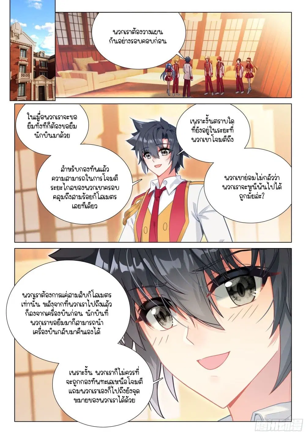 Douluo Dalu III: Longwang Chuanshuo ตอนที่ 402 หน้า 2