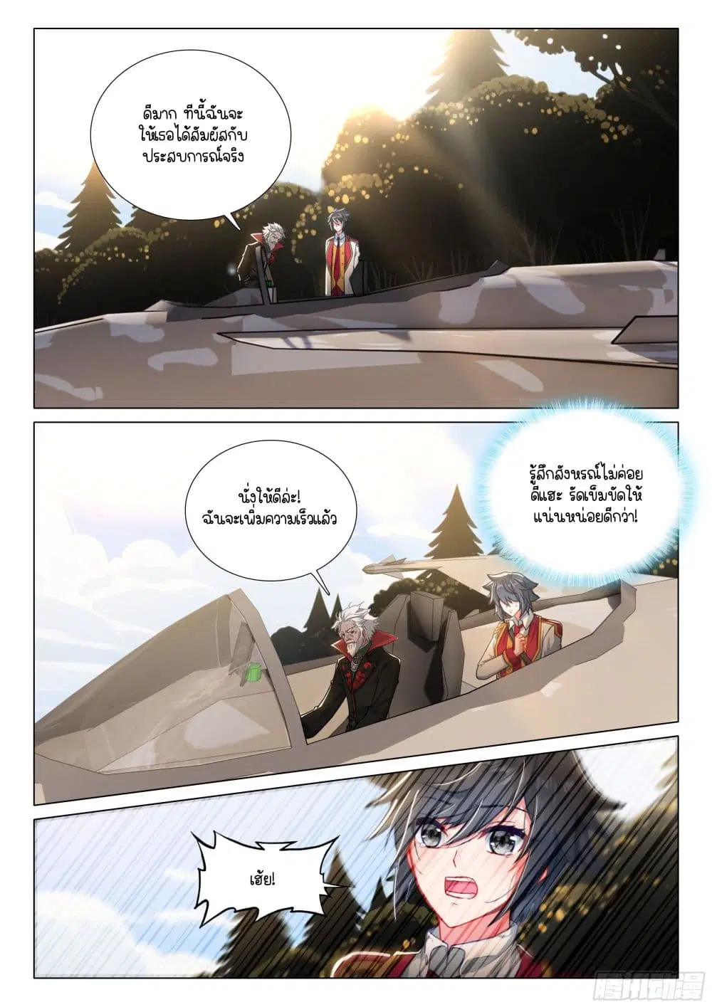 Douluo Dalu III: Longwang Chuanshuo ตอนที่ 409 หน้า 3