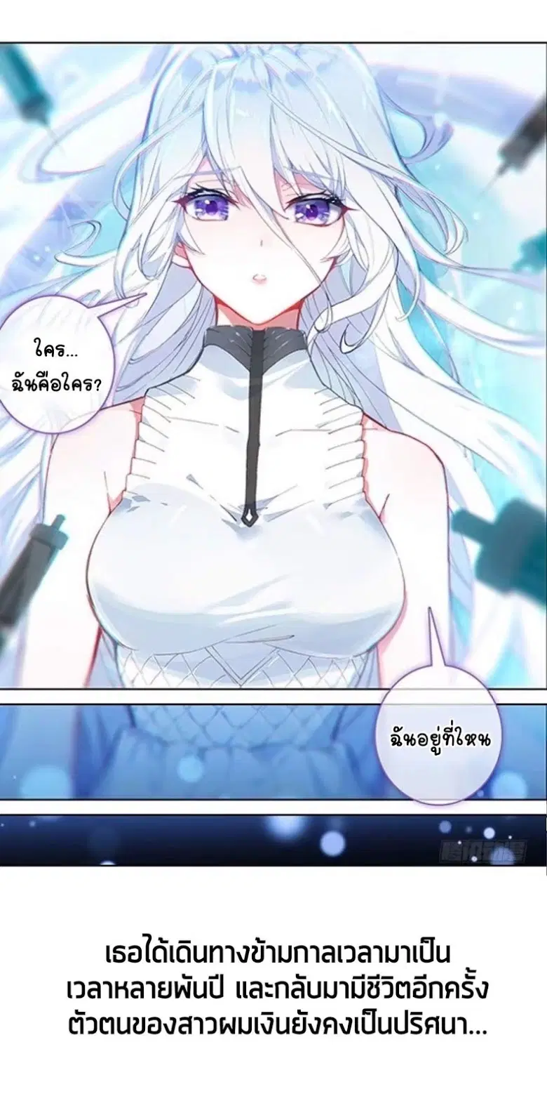 Douluo Dalu IV: Zhongji Douluo ตอนที่ 1 หน้า 2